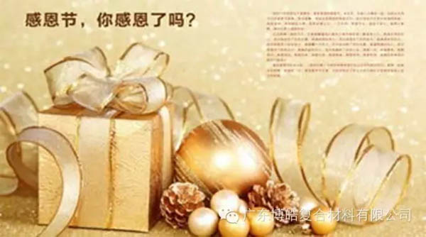 【博皓感恩】因為有你，心存感恩！
