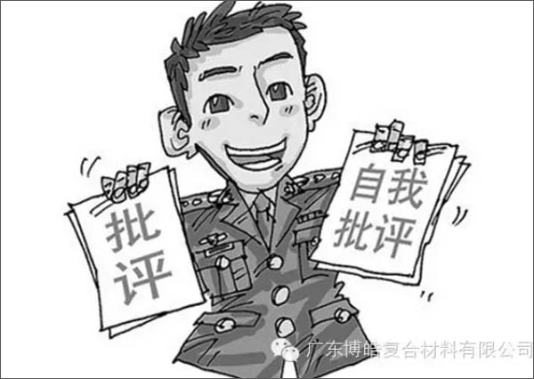 【博皓感悟】敢批評(píng)你的人，才是你的“貴人”-1