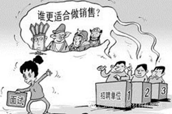 【博皓課堂】做銷售，需要和這樣的人在一起-1