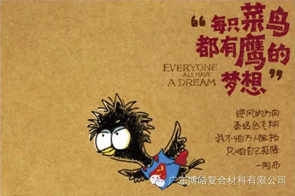 【博皓感悟】團(tuán)隊中的八類乞丐：你不改變，誰也救不了你！-3