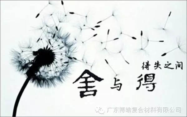【博皓課堂】換個心態(tài)去做銷售，你會越做越順利！-3