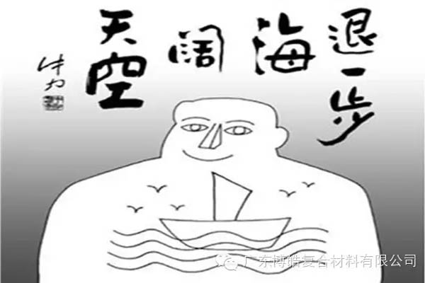 【博皓課堂】換個心態(tài)去做銷售，你會越做越順利！-5
