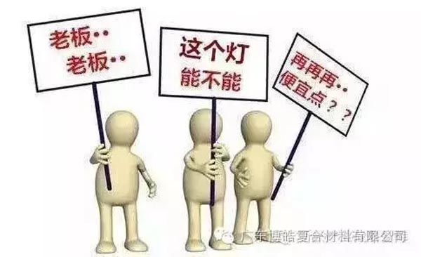 低價(jià)競爭，餓死同行，累死自己，坑死企業(yè)！