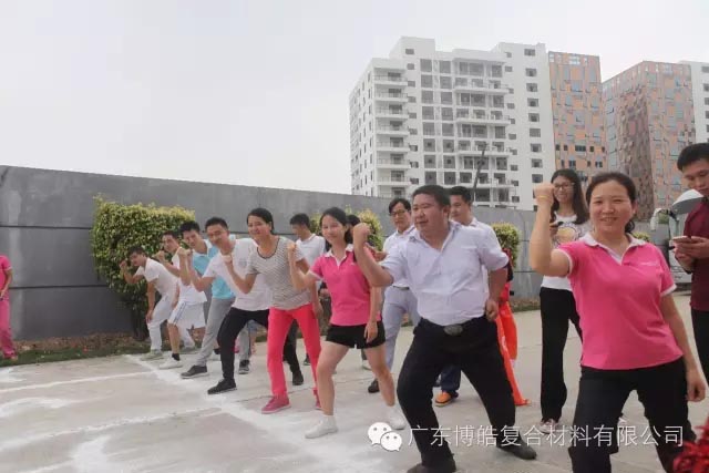 堅韌不拔展雄風(fēng)，團結(jié)協(xié)作顯氣魄--熱烈慶祝博皓首屆運動會隆重召開